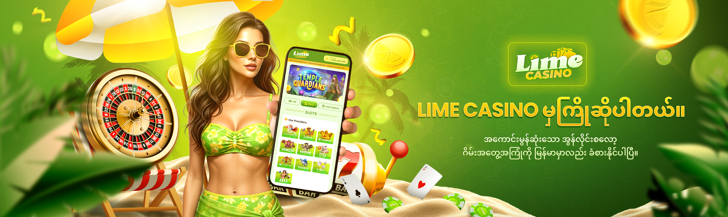 Promotion banner