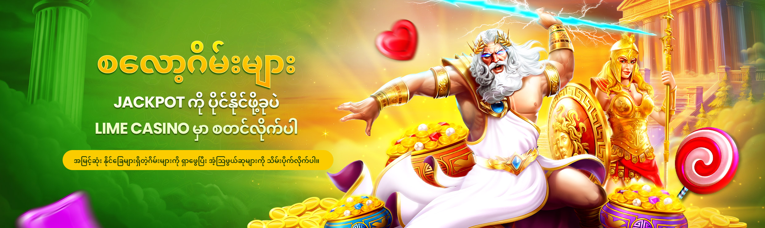 Promotion banner
