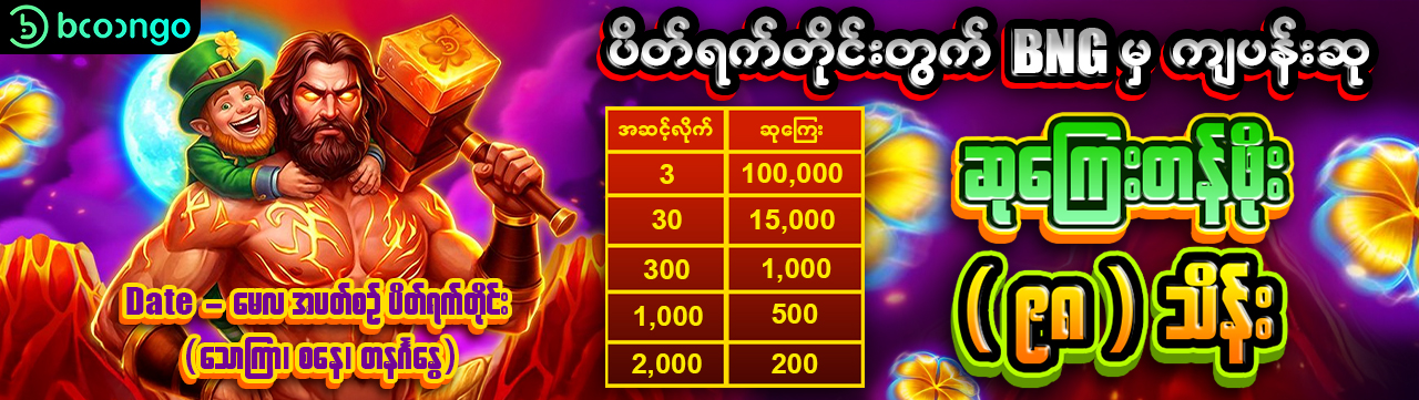 Promotion banner