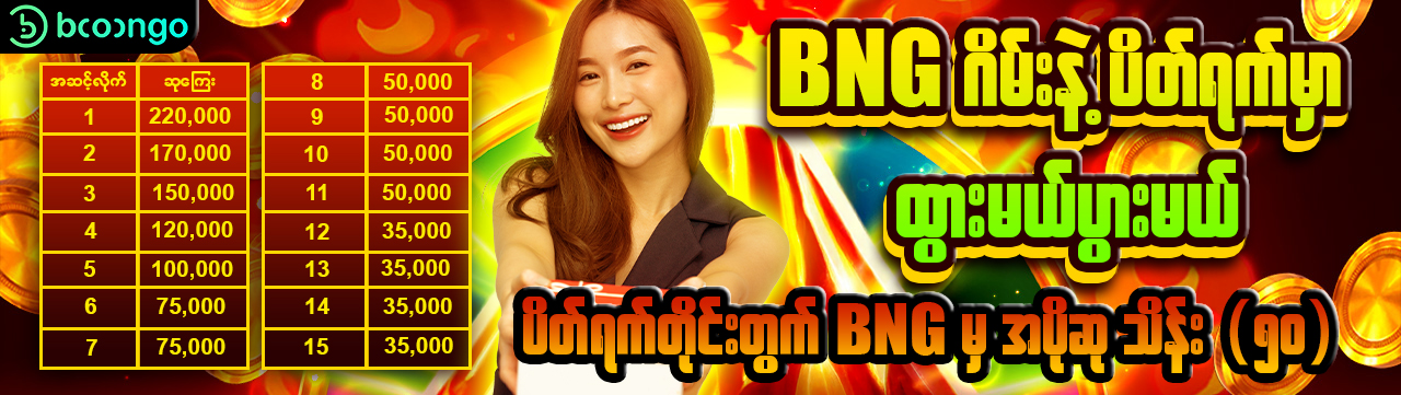 Promotion banner
