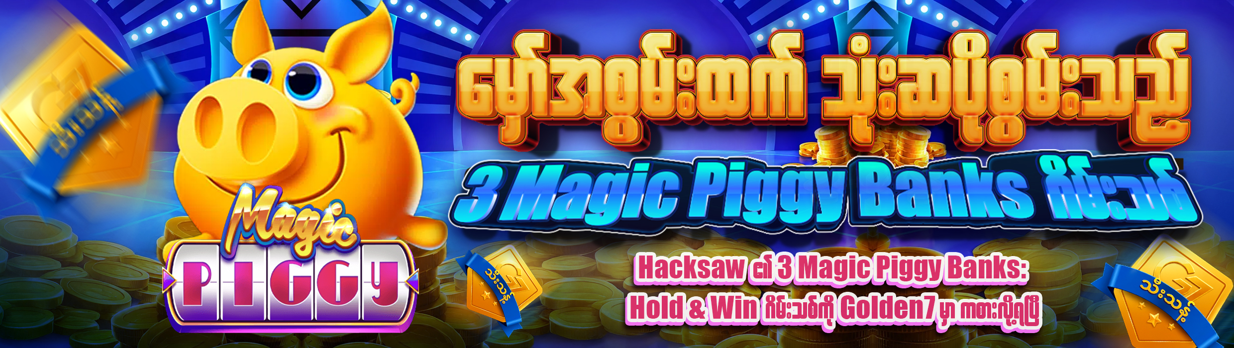 3 Magic Piggy Banks Hold & Win
