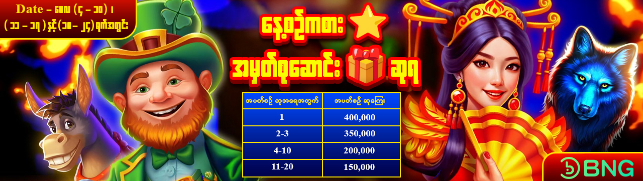 Promotion banner