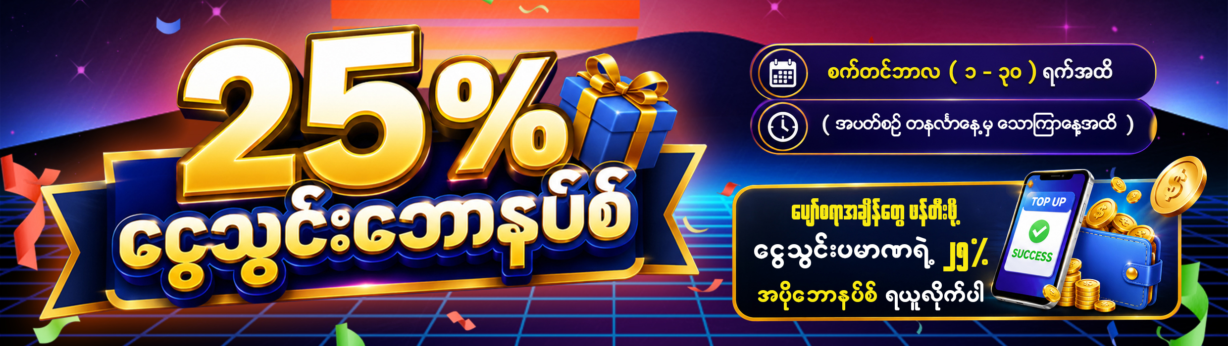 Weekday Happy Hour Deposit Bonus