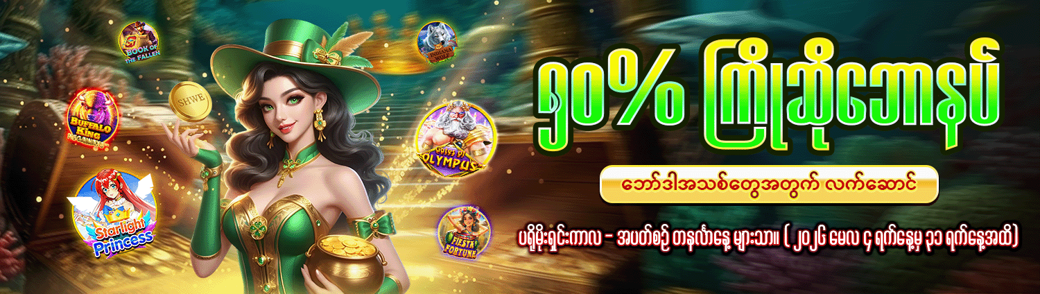 Promotion banner