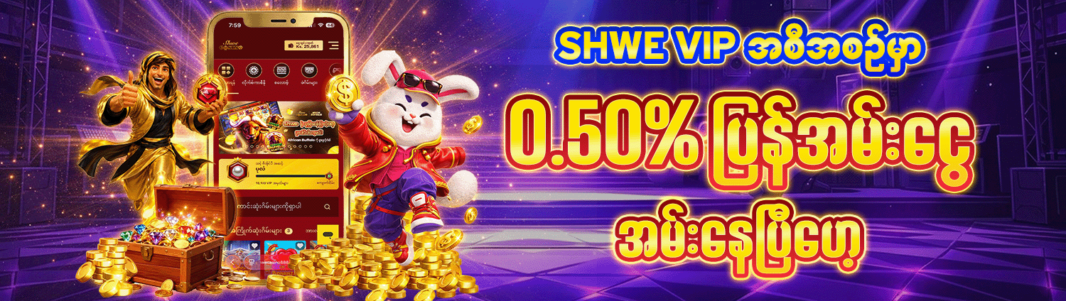 Promotion banner