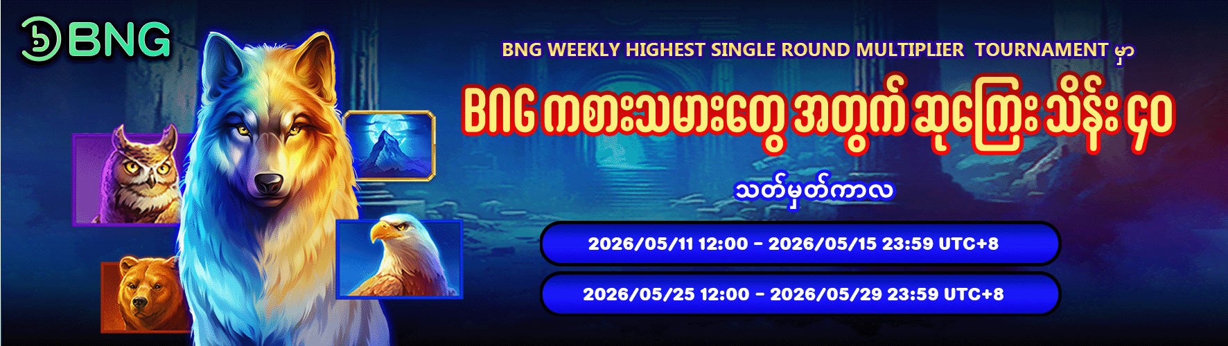 Promotion banner