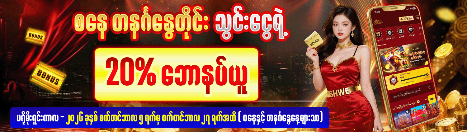 Promotion banner