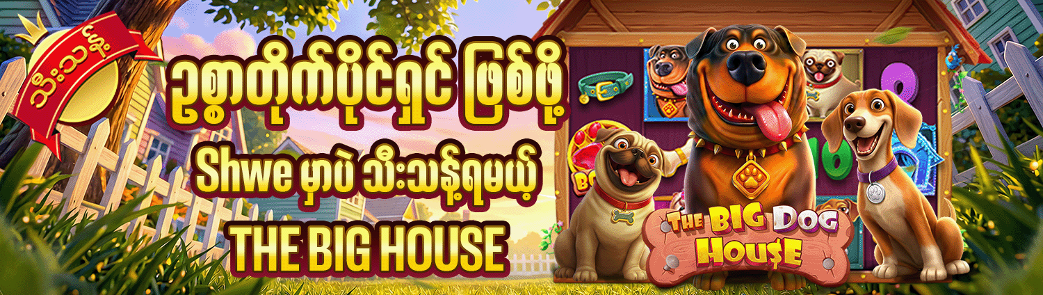 Promotion banner