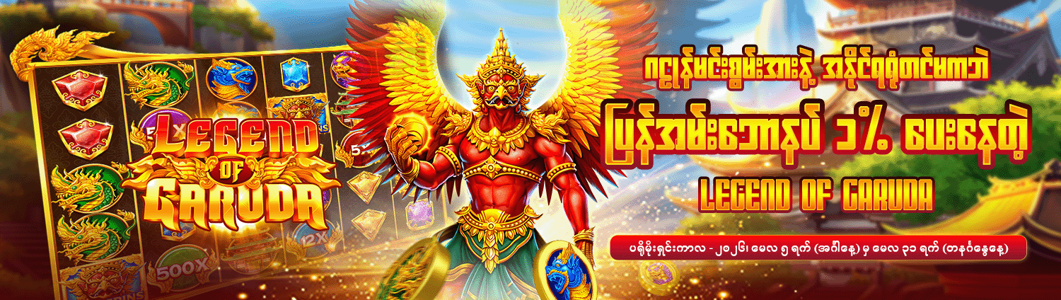 Promotion banner