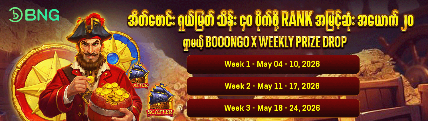 Promotion banner