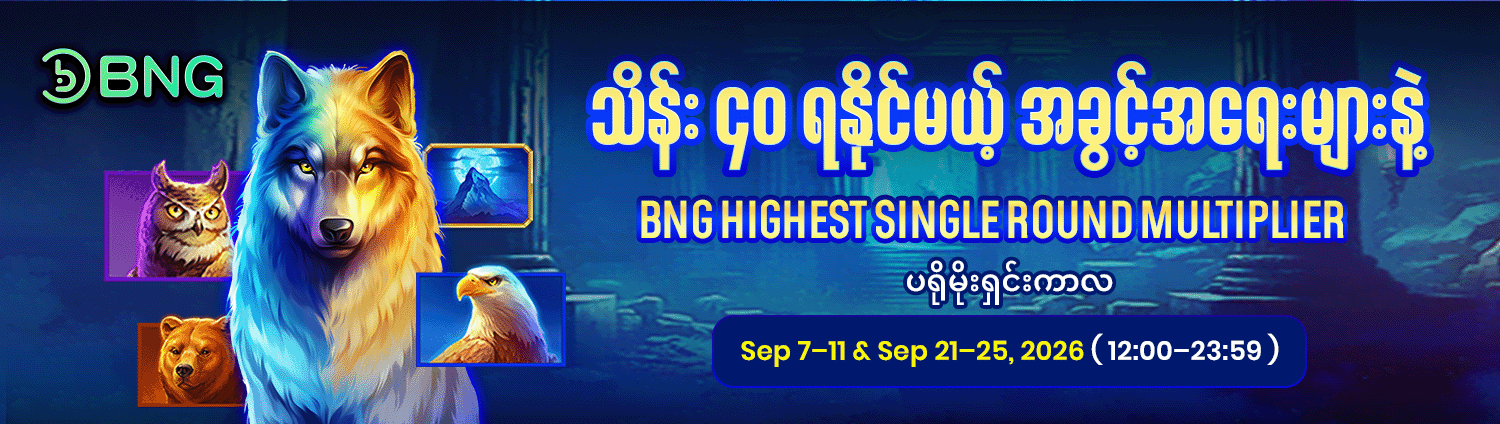 Promotion banner