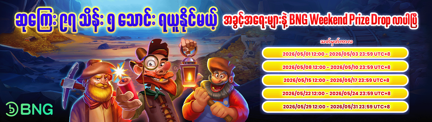 Promotion banner