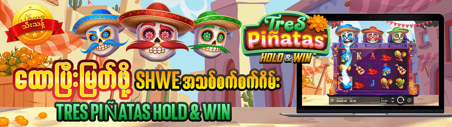 Promotion banner