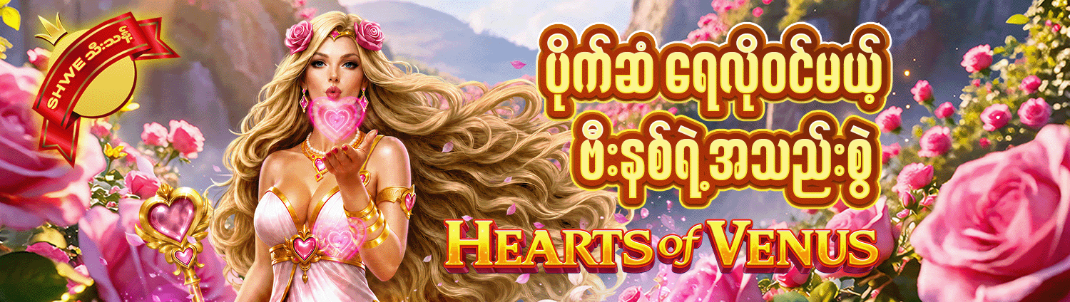 Promotion banner