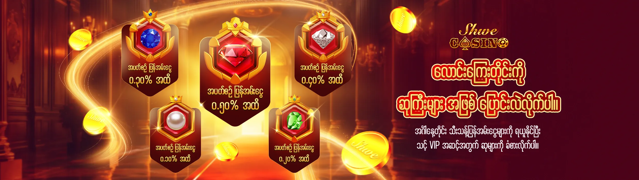 Promotion banner