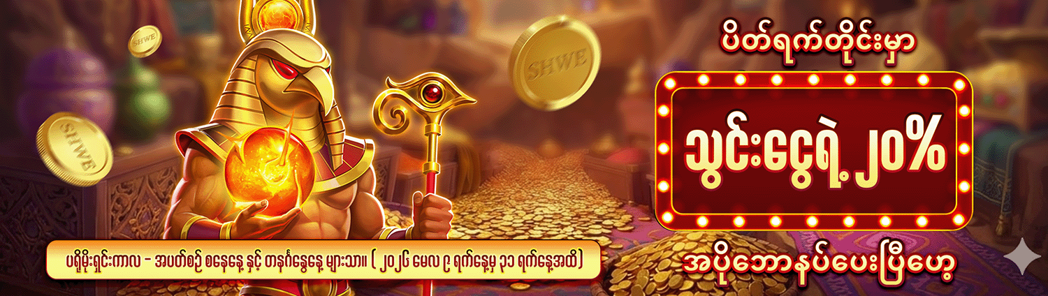 Promotion banner