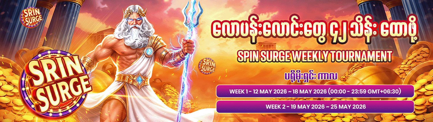 Promotion banner