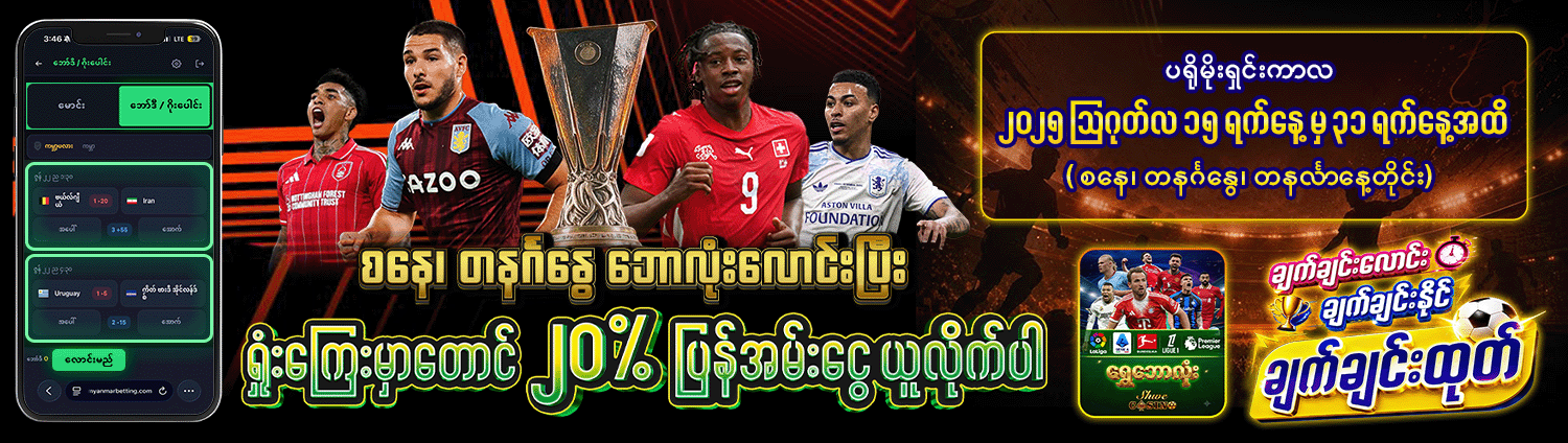 Promotion banner