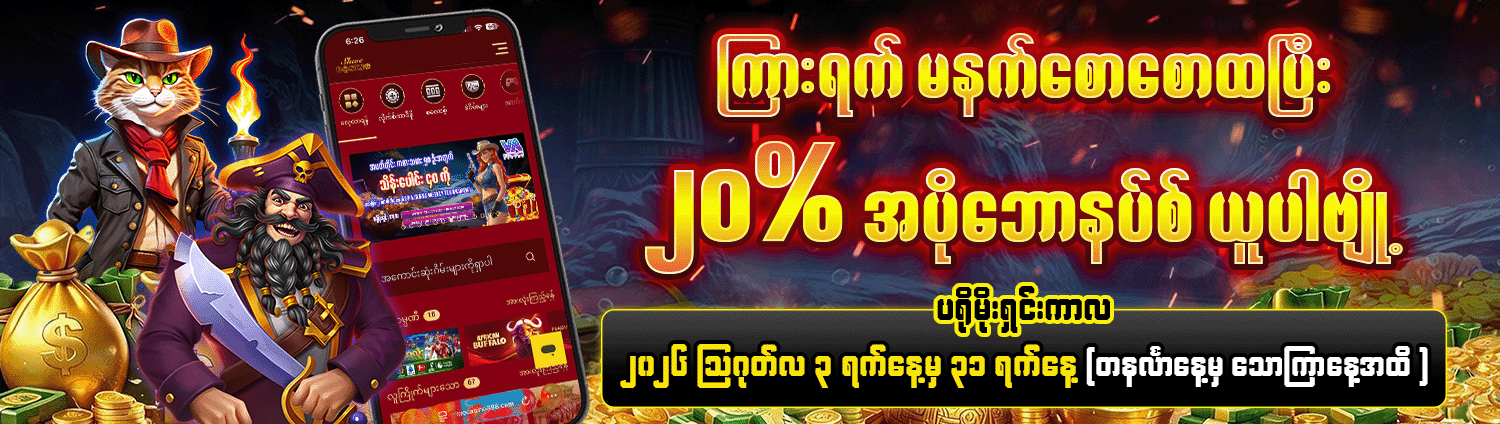 Promotion banner