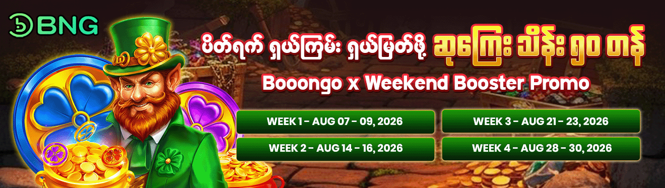 Promotion banner