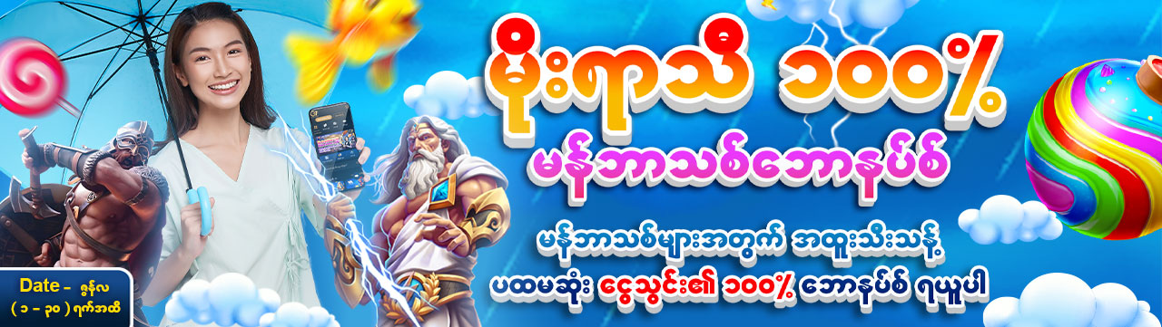 Promotion banner