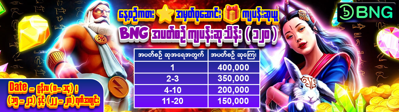 Promotion banner