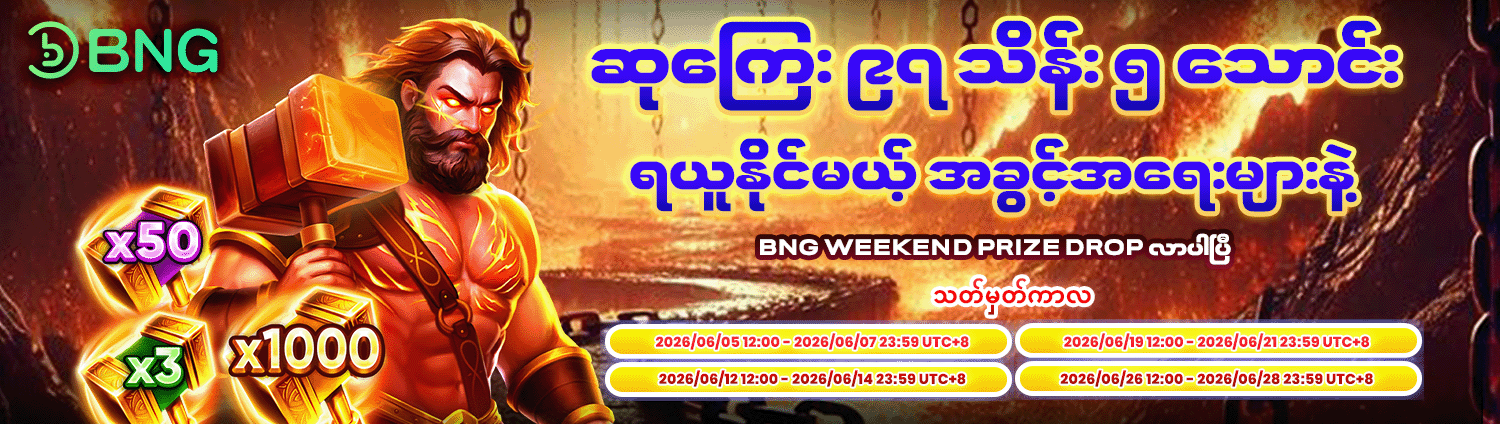 Promotion banner