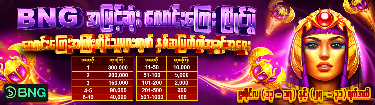 Promotion banner