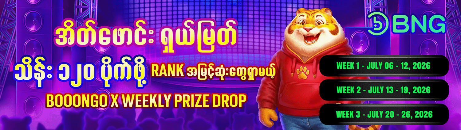Promotion banner