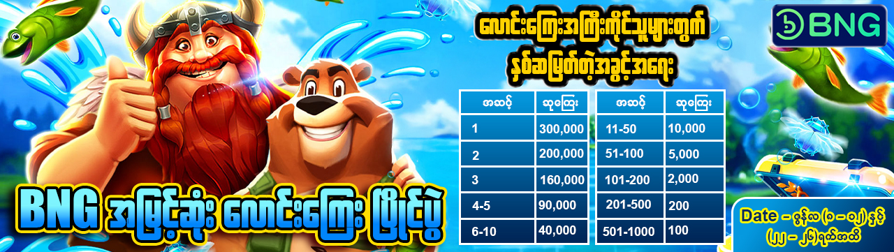Promotion banner