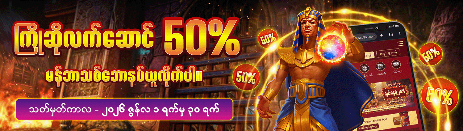 Promotion banner