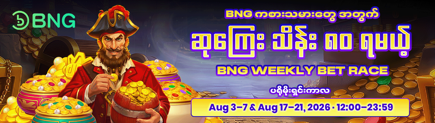 Promotion banner