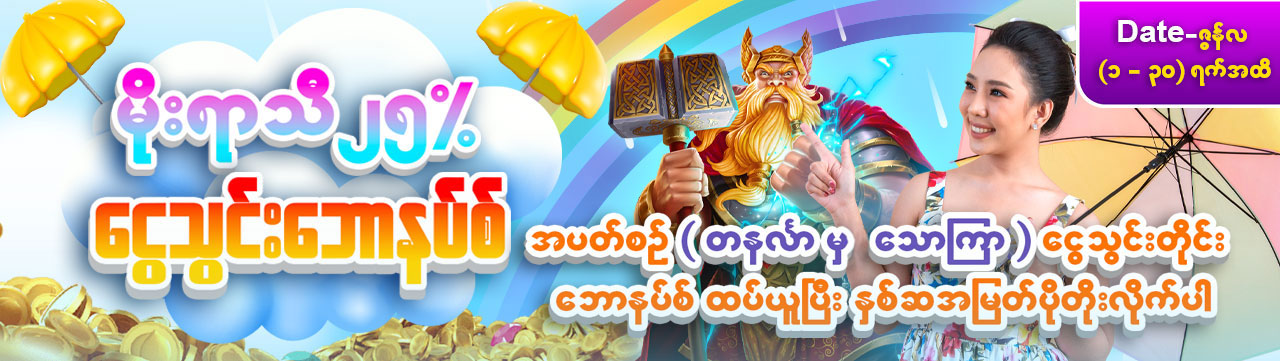 Promotion banner