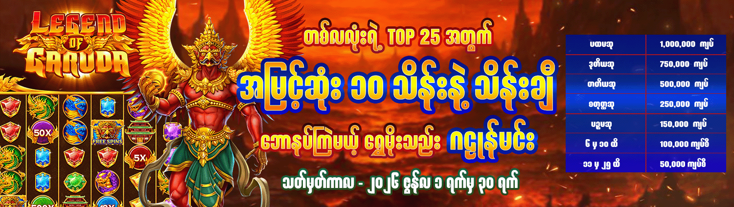 Promotion banner