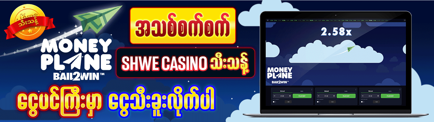 Promotion banner