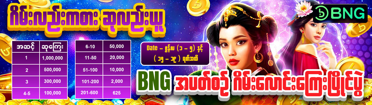 Promotion banner