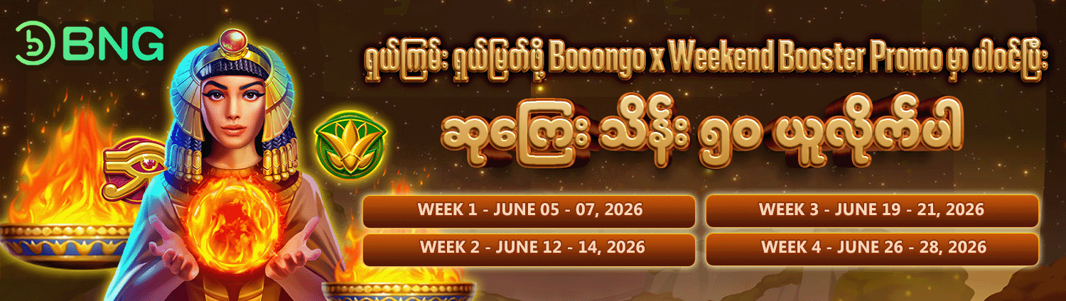 Promotion banner