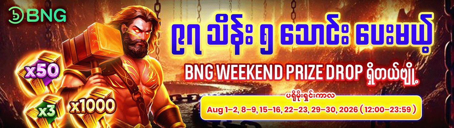 Promotion banner