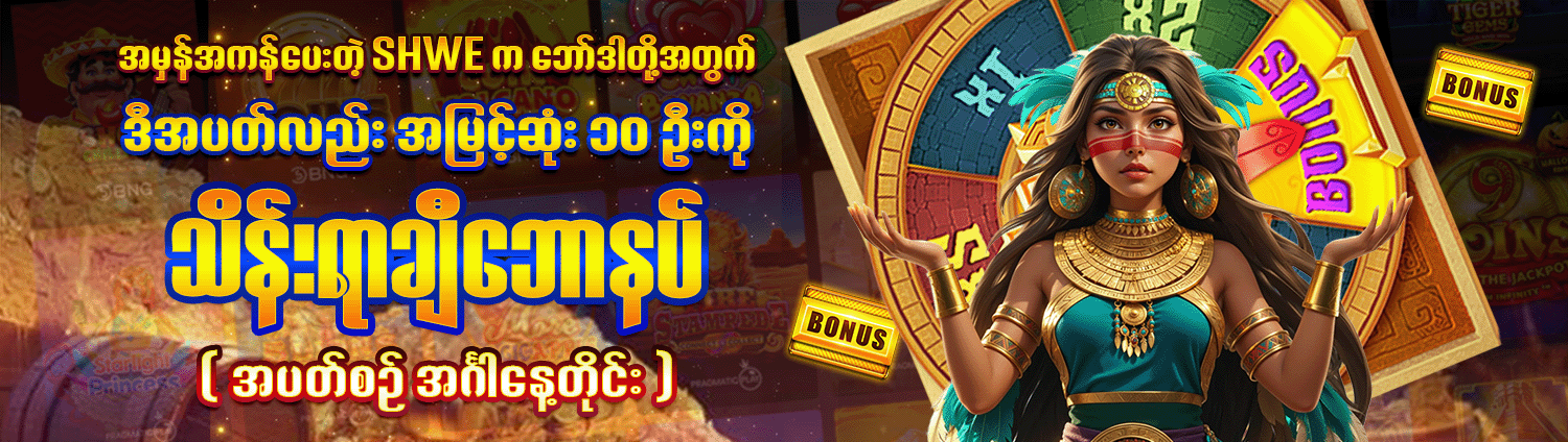 Promotion banner
