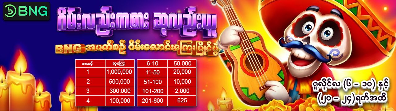 Promotion banner