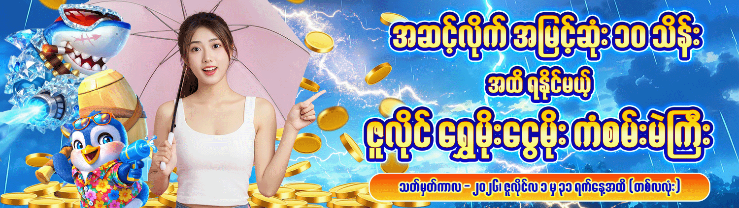Promotion banner