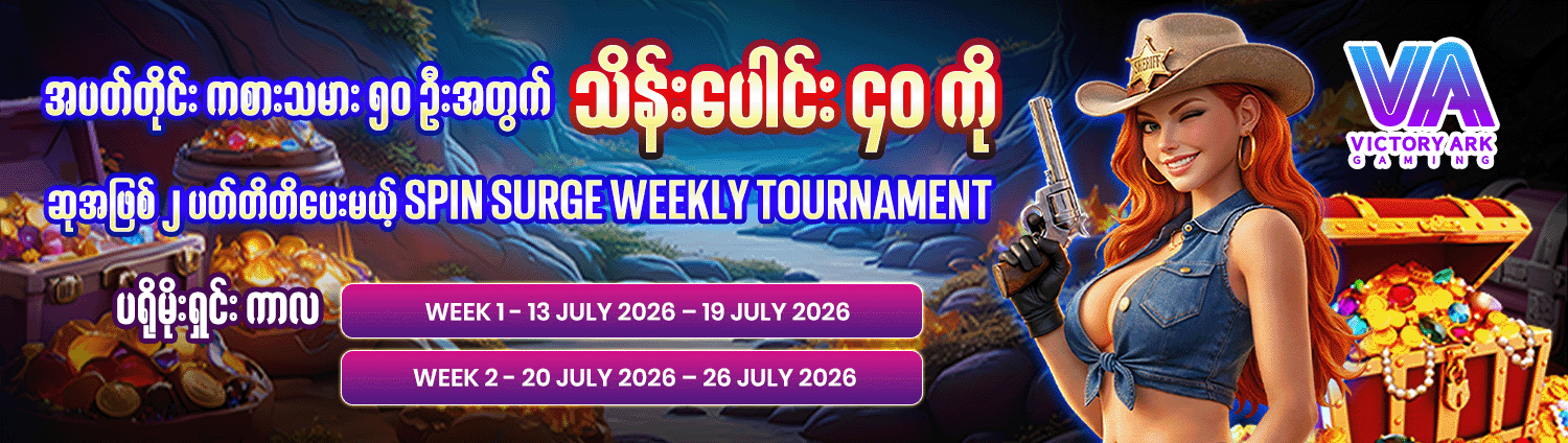 Promotion banner