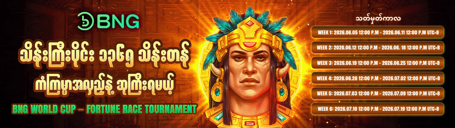 Promotion banner