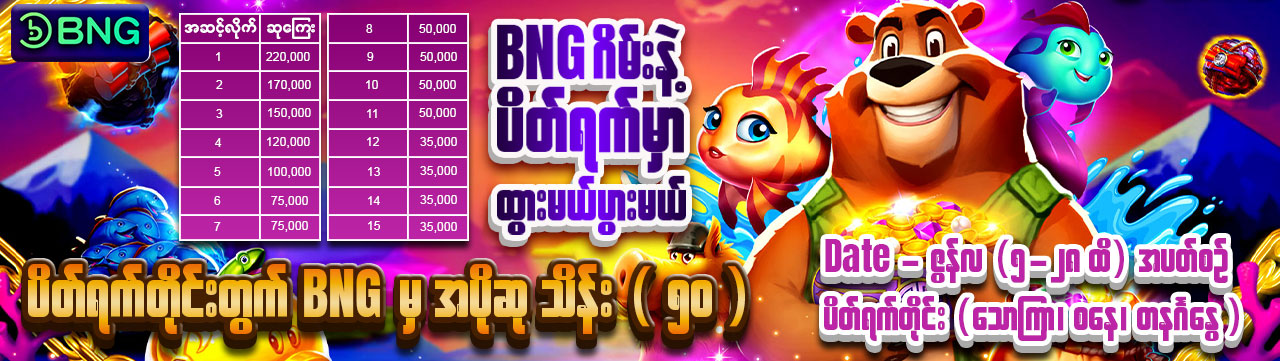 Promotion banner