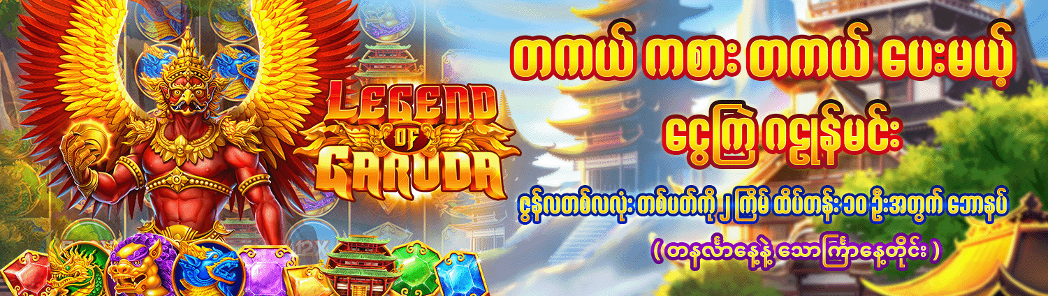 Promotion banner