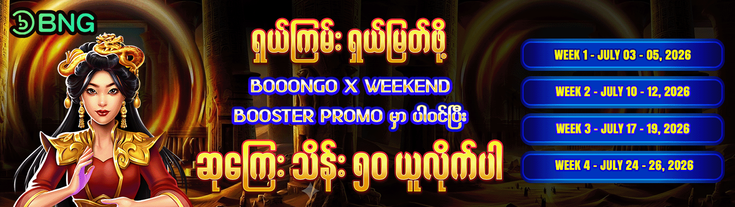 Promotion banner