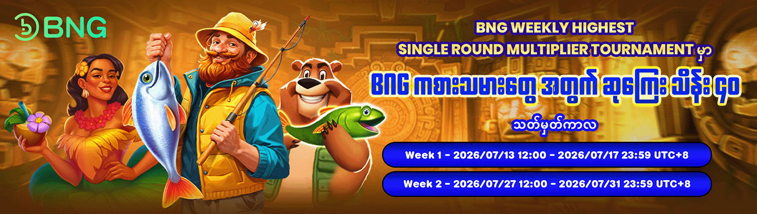 Promotion banner