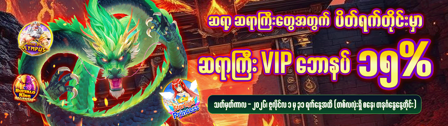 Promotion banner