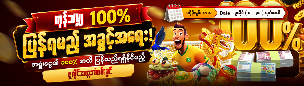 Promotion banner