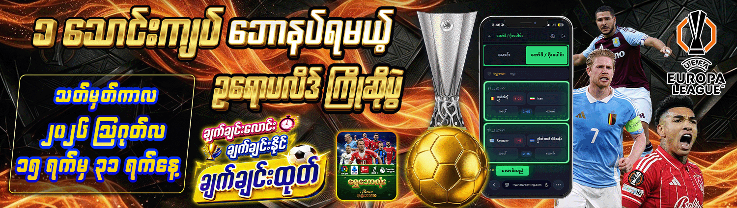 Promotion banner